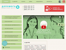 Tablet Screenshot of dopomoga-plus.com